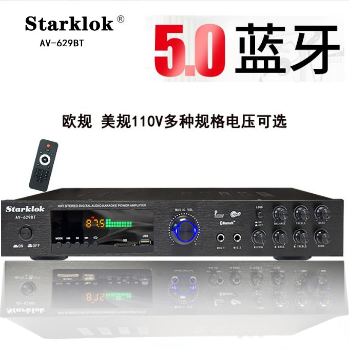 STARKLOK星歌628BT5声道600W大功率音响家用蓝牙卡拉OK收音功放机