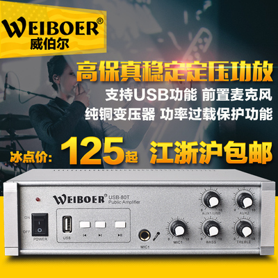 天花吊顶音响功放机