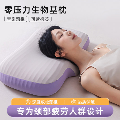 生物基记忆棉枕头护颈椎助睡眠慢回弹深睡成人女生家用枕芯