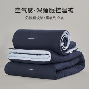 深睡被PRO控温被子冬天加厚冬被春秋被芯双层空调被可机洗免被套