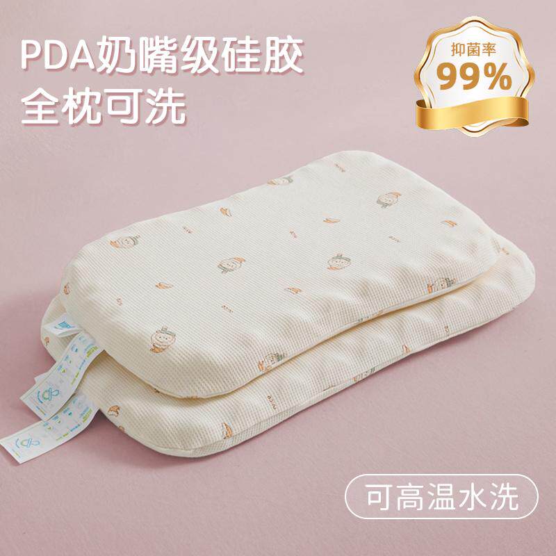 宝宝硅胶枕头儿童水洗1婴儿乳胶枕0到6个月以上3岁四季通用幼儿园