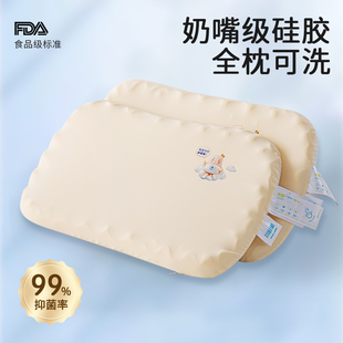 宝宝硅胶枕头儿童可水洗1婴儿0-6个月以上3岁四季通用幼儿园