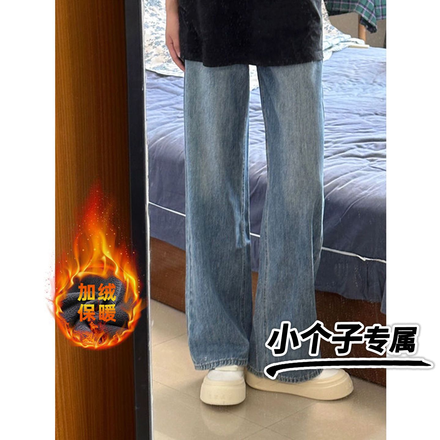 145小个子加绒加厚复古牛仔裤