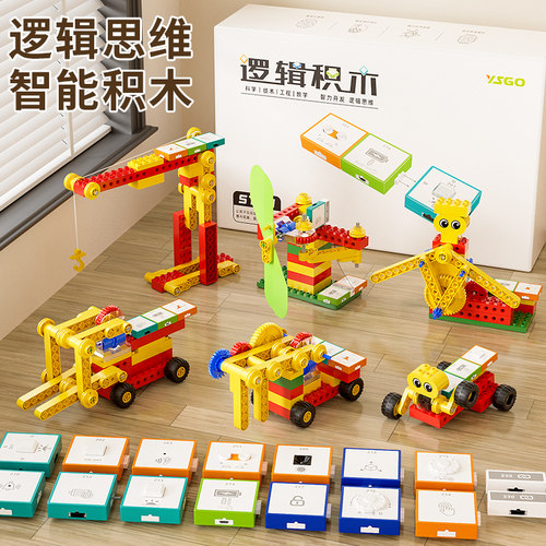教具积木YSGO益智积木diy3-14