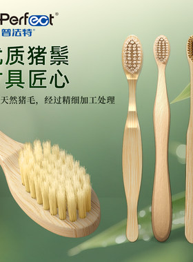 新款成人家用环保竹子天然猪鬃牙刷天然可降解猪毛竹制牙刷