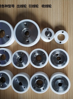 慢走丝线切割陶瓷下引线轮M421M406M407MV三菱出线轮主轮副轮