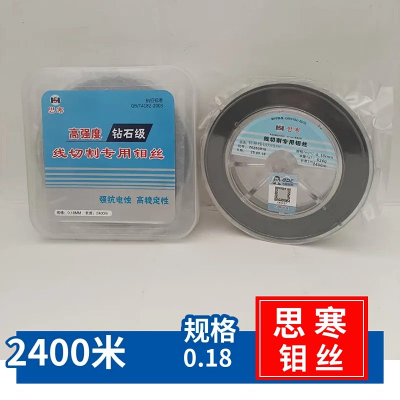 线切割专用钼丝厦思寒钼丝机床线切割配件0.18mm2000米定尺高强度
