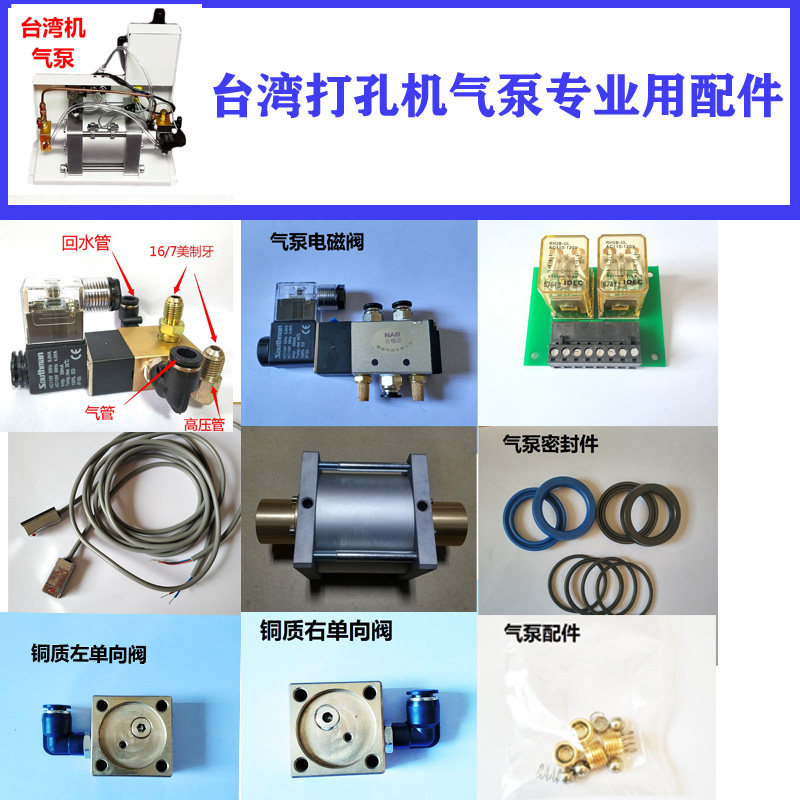 打孔机气泵配件滚珠密封圈螺母弹簧适用于台湾振邦机使用