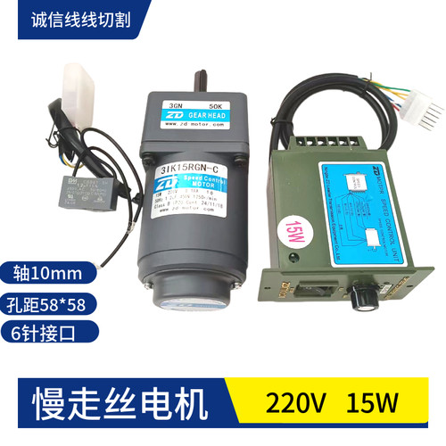 线切割慢走丝电机中大15W220V齿轮电机调速感应定速刹车减速马达