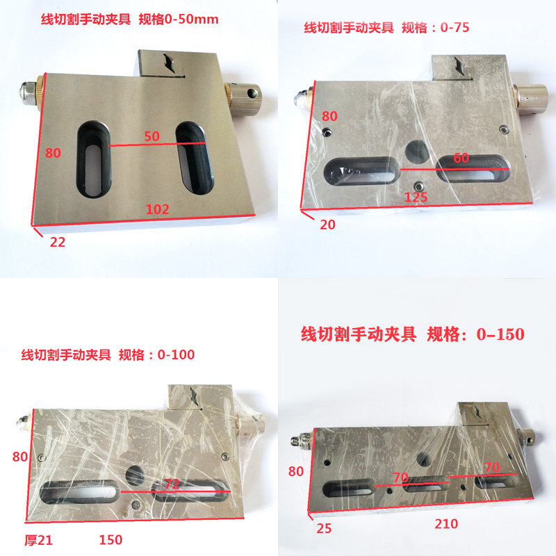 线切割夹具慢走丝手动夹具万力夹具平口钳不锈钢快动夹具0-50开口图片