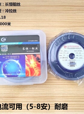 长恒钼丝线切割钼丝高强度胶盒款0.18mm2000米原装正品大电流耐磨