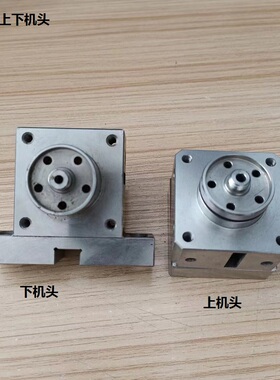 庆鸿机不锈钢下机头下眼模固定座CH702慢走丝配件庆鸿机上机头