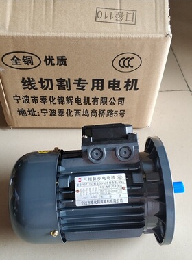 线切割运丝筒电机 YS7124带法兰通用380V三相异步电动机马达配件