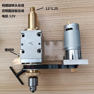 宝玛打孔机旋转头穿孔机打孔机配件旋转头金马富马老款宝玛旋转头