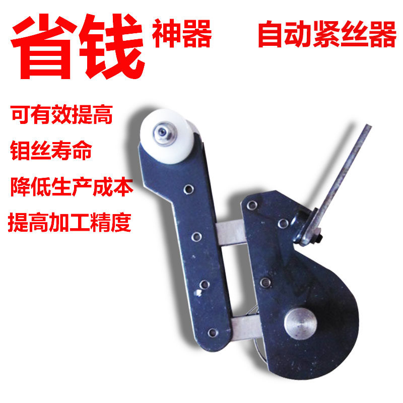 高精度导轮自动紧丝器