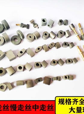 线切割导电块三光江州雄峰兆铭瑞均金马工字型钨钢导电块YG3X