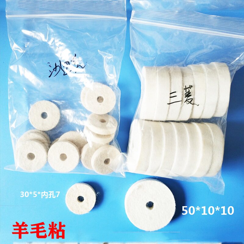 线切割配件庆鸿牧野三凌沙迪克机慢走丝羊毛毡质量好外径30mm