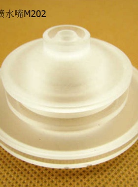 三菱机美溪机上透明水盖喷水头喷水嘴M202慢走丝配件X183C439H02