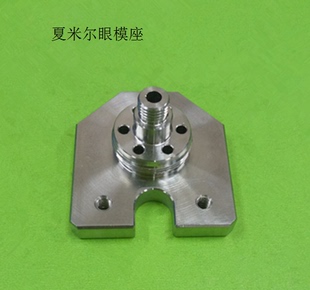 夏米尔眼模座方CUT20尺寸46 H26慢走丝配件C102