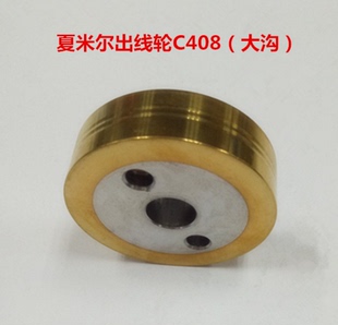 夏米尔镀钛出线轮C408有沟尺寸50*12*14慢走丝配件