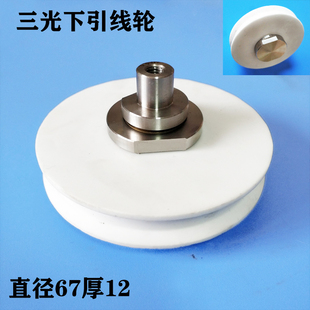 沙迪克苏三光机陶瓷下引线轮S461氧化铝氧化锆轴心慢走丝配件