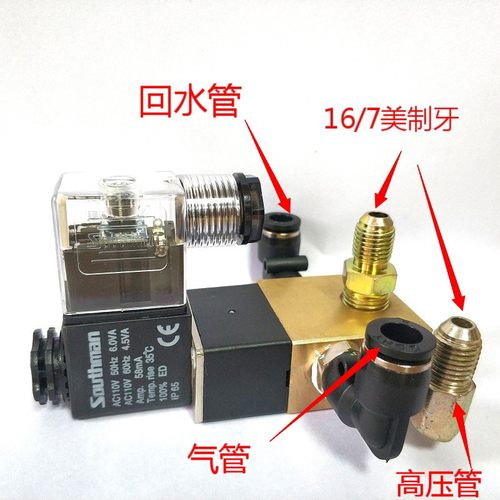 台湾振邦穿孔机气泵一键自动泄压阀嘉昇联盛日东台湾细孔机配件铜