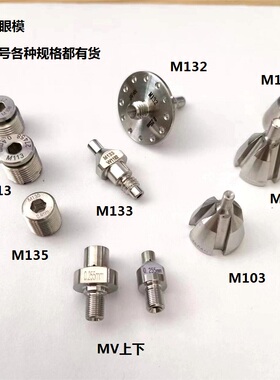 慢走丝眼膜过线嘴下钻石眼模M133适用于三菱机M132M117M108止付螺