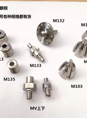 三菱机M132M117M108止付螺