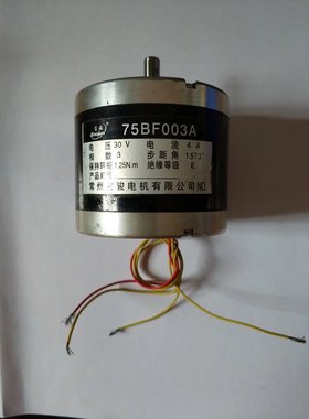 线切割步进电机75BF003A常州宝骏30v4根线3相轴径8电流4A步进电机