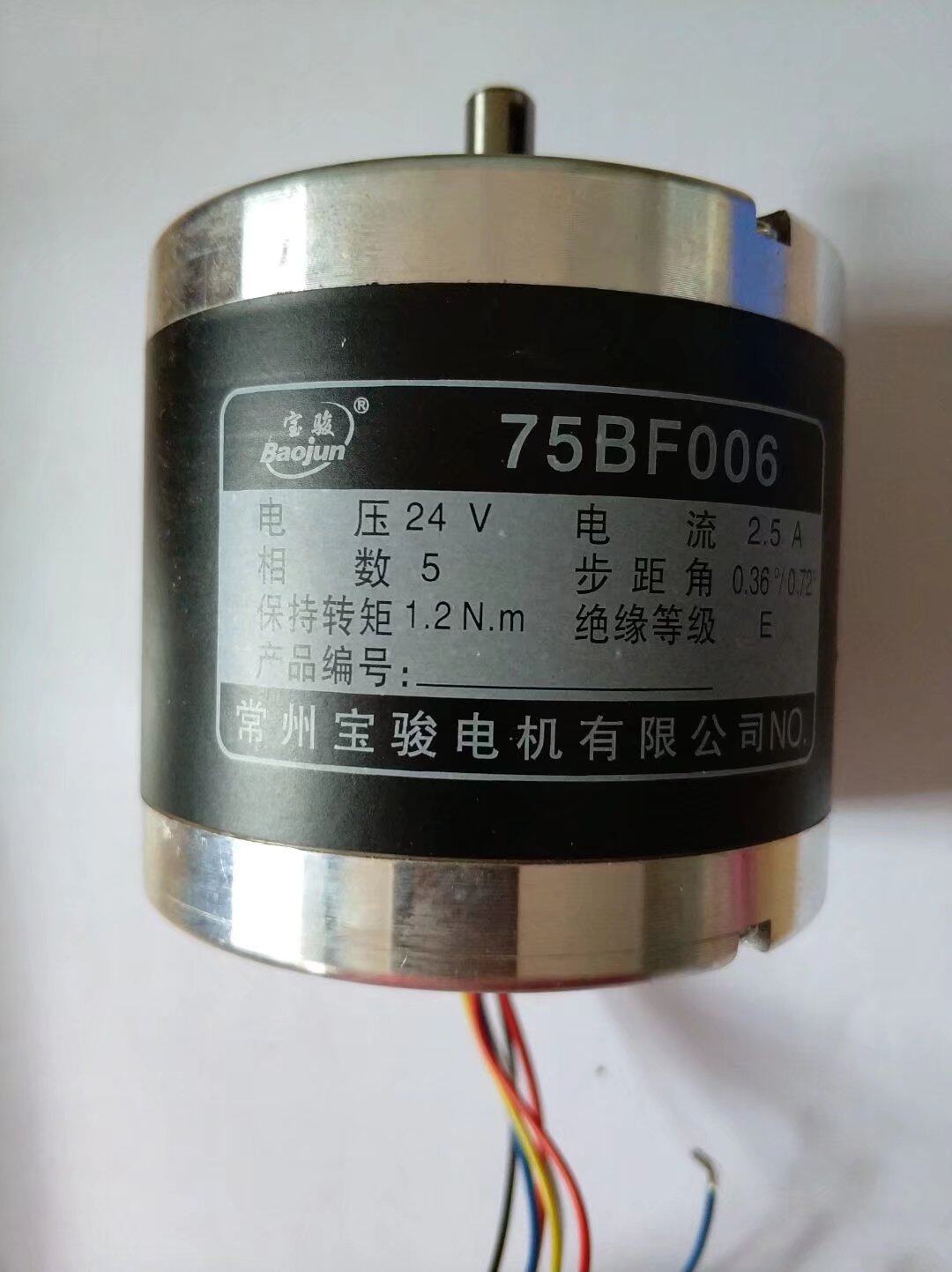 线切割步进电机步进电机75BF006图片
