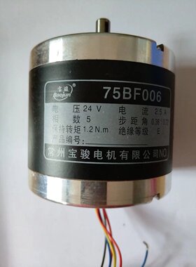 线切割步进电机75BF006常州宝骏24v5相6条线轴径8孔距59