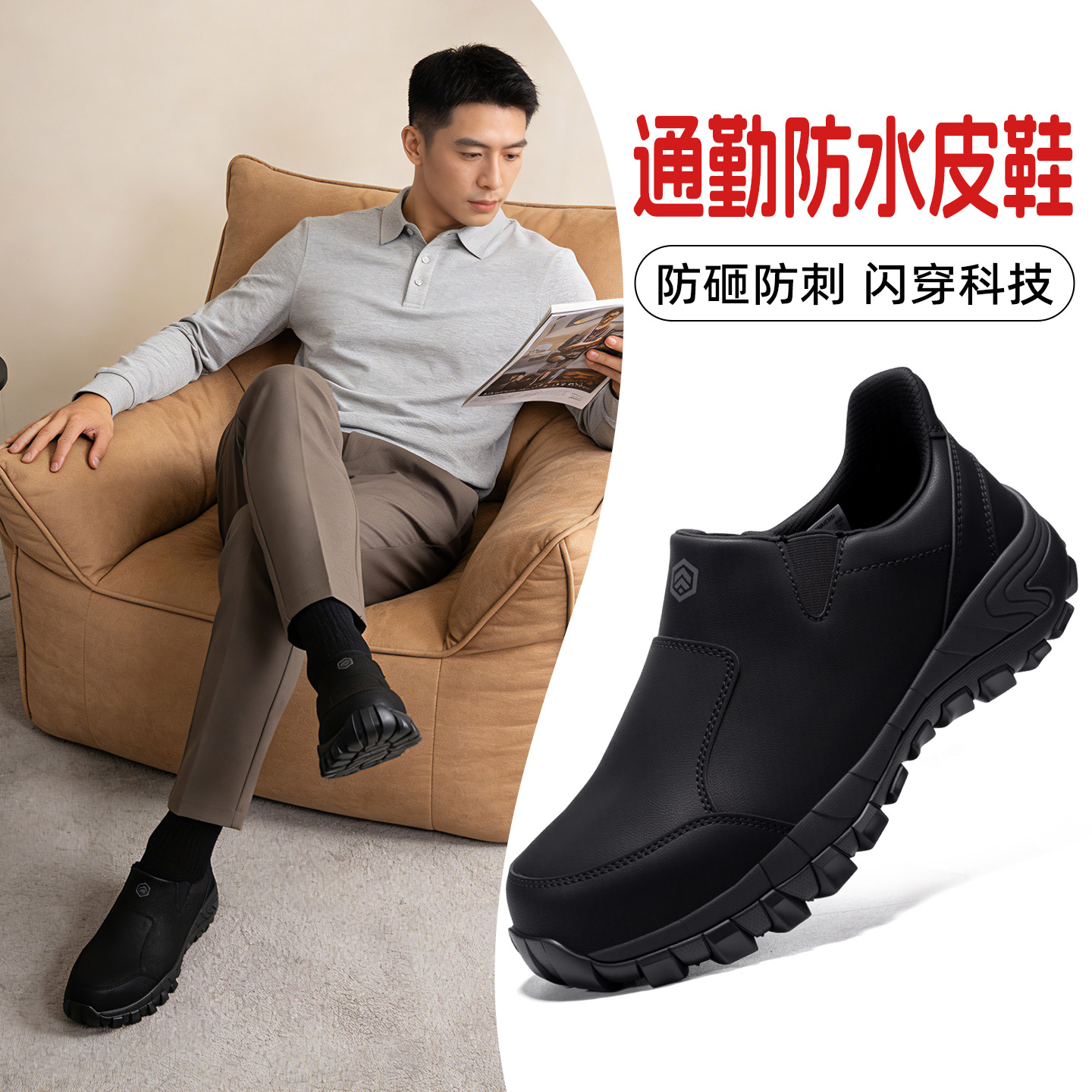 朗盟高端防水通勤防砸防刺劳保鞋图片