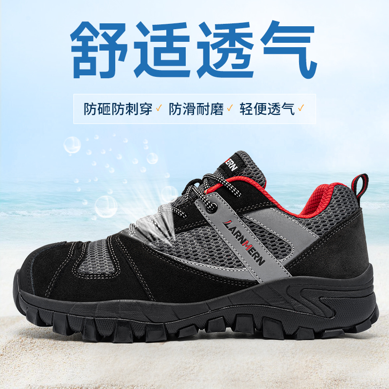 猎狐劳保鞋男四季耐磨防砸防刺穿