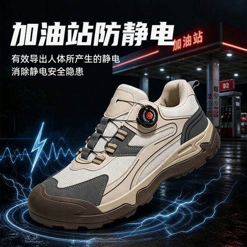 【一秒穿脱】旋转扣四防劳保鞋