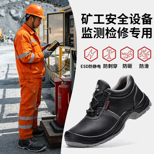 真皮劳保鞋防砸防刺防静电轻便