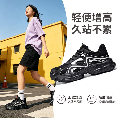 朗盟26年夏季软弹增高劳保鞋工鞋