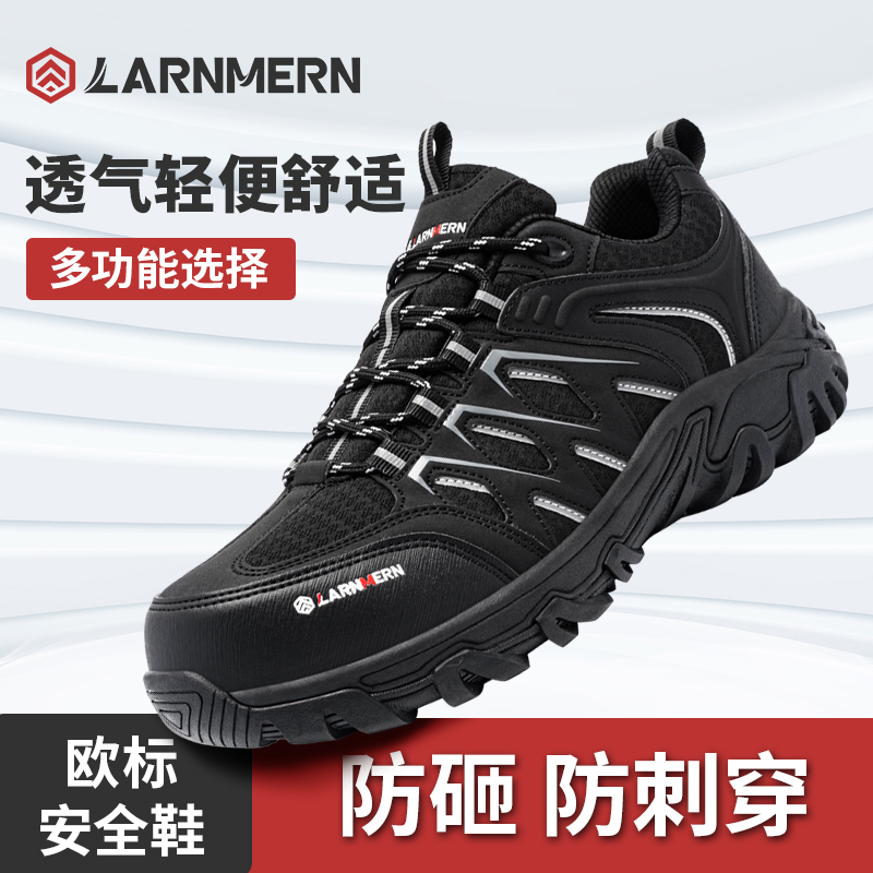 朗盟2025电绝缘劳保鞋全网首发