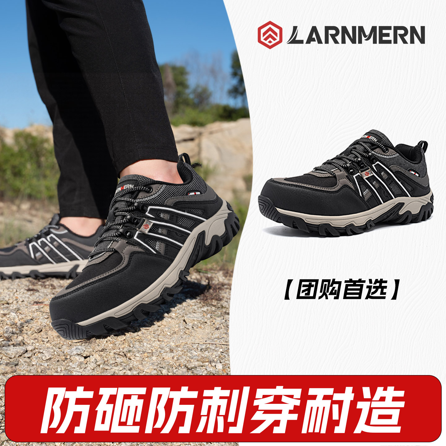 劳保鞋男耐磨防砸防刺穿