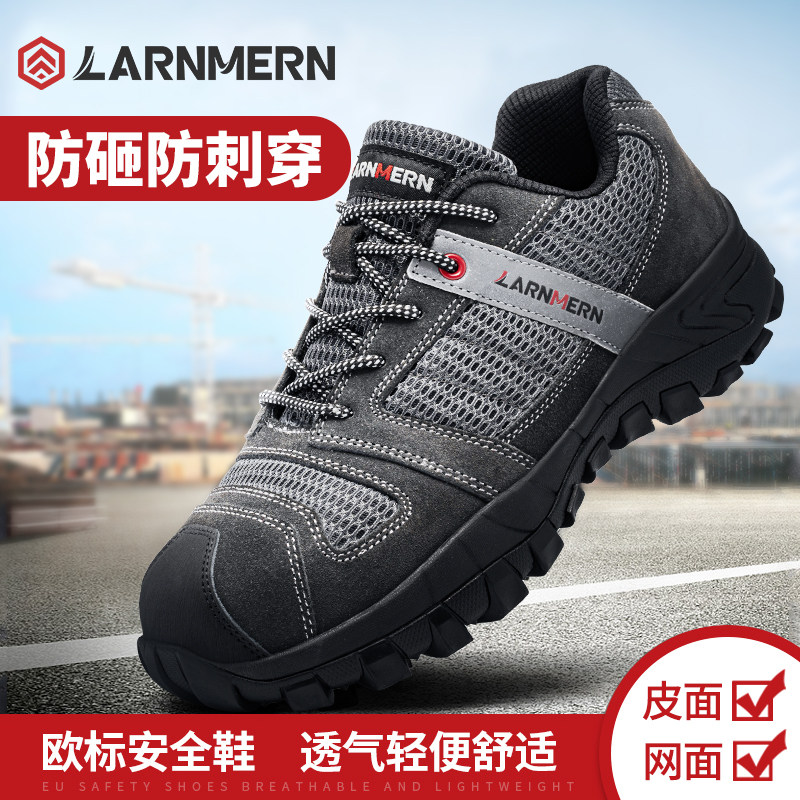 劳保鞋男款高端新款防砸防刺穿建筑工地户外钢包头安全工作鞋耐磨