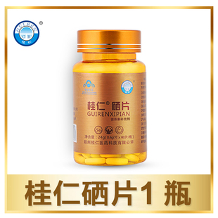 非维e麦芽蛋白绿瓶硒片 桂仁硒片60片补硒片维康口嚼片 买3送1