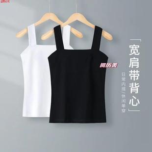 打底上衣女 2025夏季 新款 黑色小吊带背心女内搭爆款 宽肩带方领大码