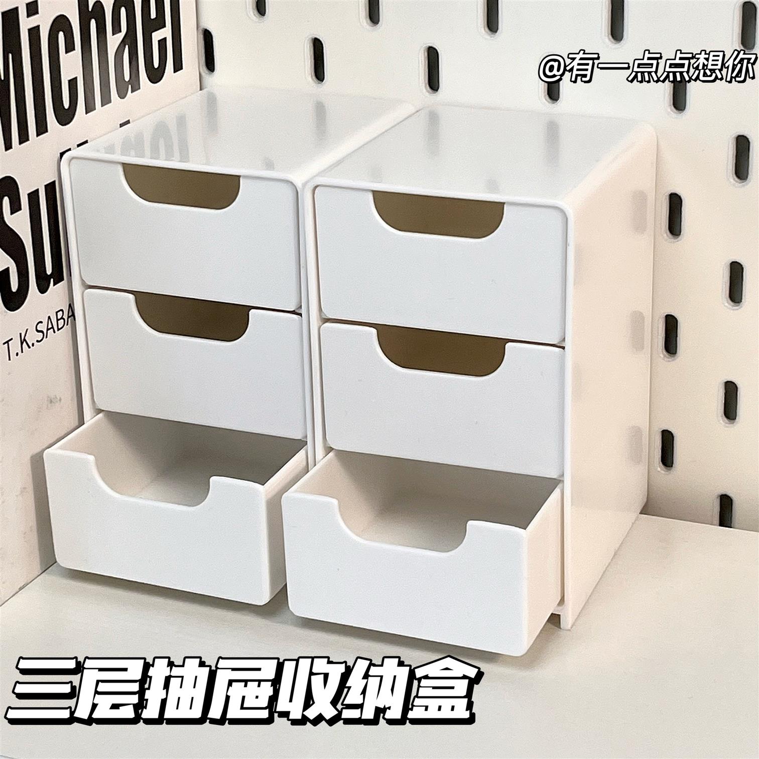 迷你桌面小型储物盒家具办公整理神器首饰口红抽屉式化妆品收纳