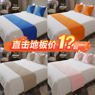 床尾巾酒店专用床旗宾馆名宿抱枕家用床盖床尾垫搭巾床上用品铺巾
