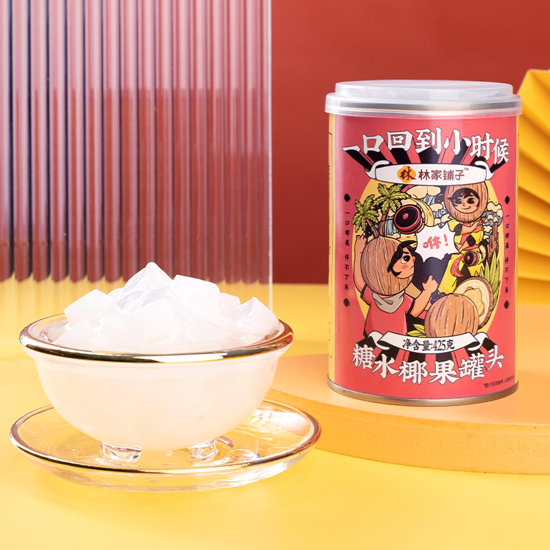 林家铺子糖水椰果罐头425g*6罐进口水晶椰果Q弹聚会烘焙原料彩标