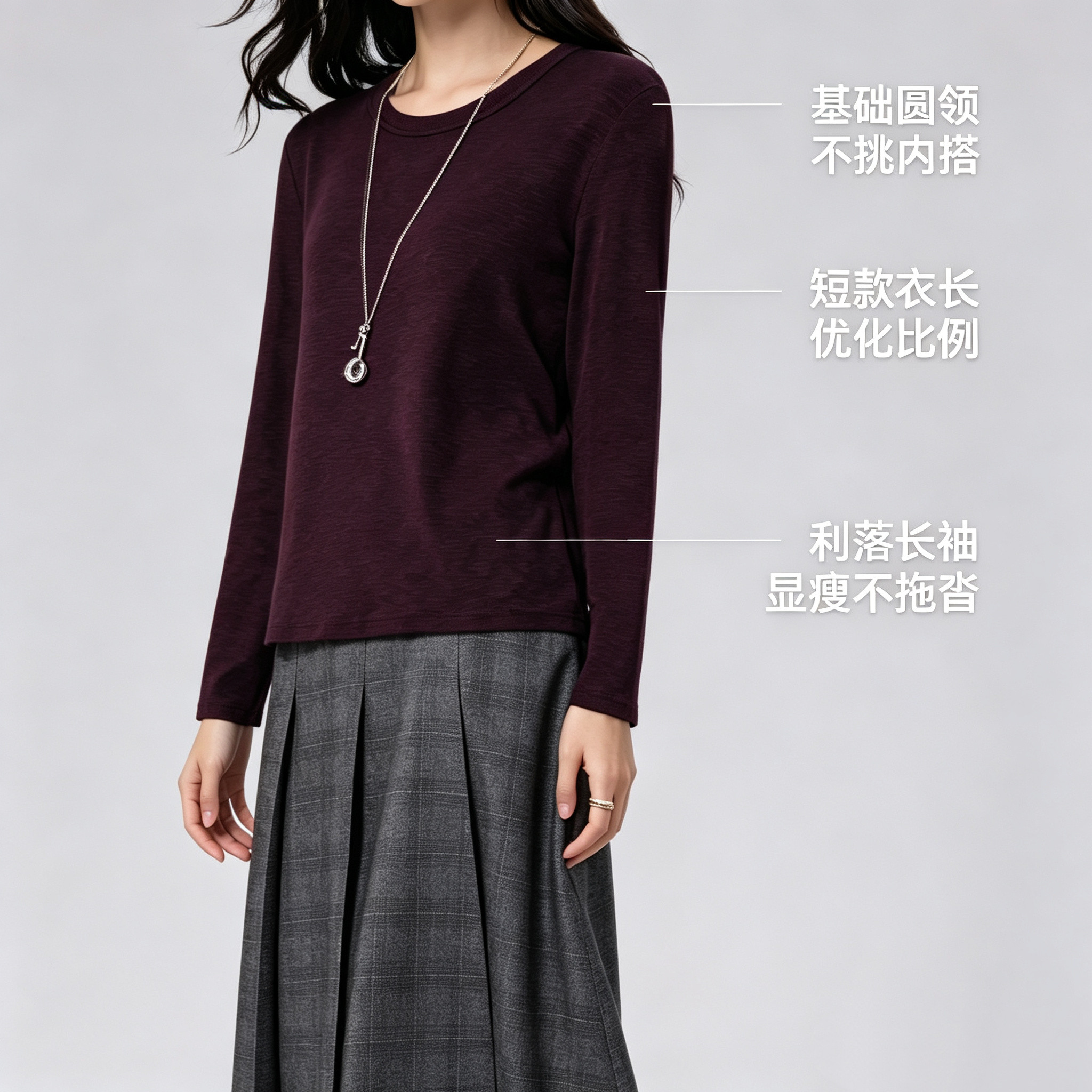 10分简约圆领竹节棉长袖T恤女吊带/背心/T恤/打