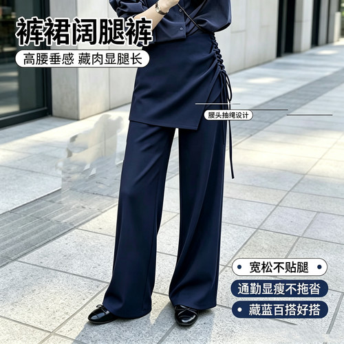 超时尚秋新款不规则屁帘遮胯显瘦揽月裤设计感藏青色直筒裤女z569