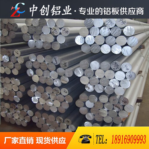 现货批发2011-T4铝棒 2017-T451 3003-H14超硬铝合金1mm-400mm