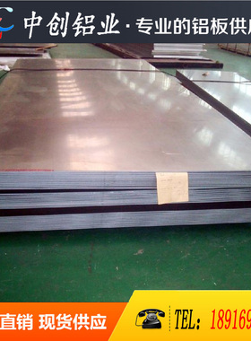 5A06 5052-H38防锈铝板2A12铝棒6013 6061 7075硬铝T4 T5 T6热处