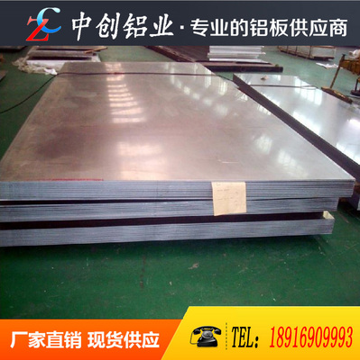 东轻铝防锈铝板货源充足