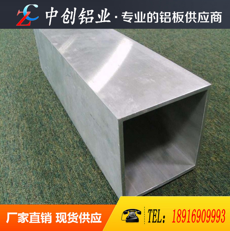 LY12铝方管 7075合金管200*150 200*200 250*50 250*125 300*100